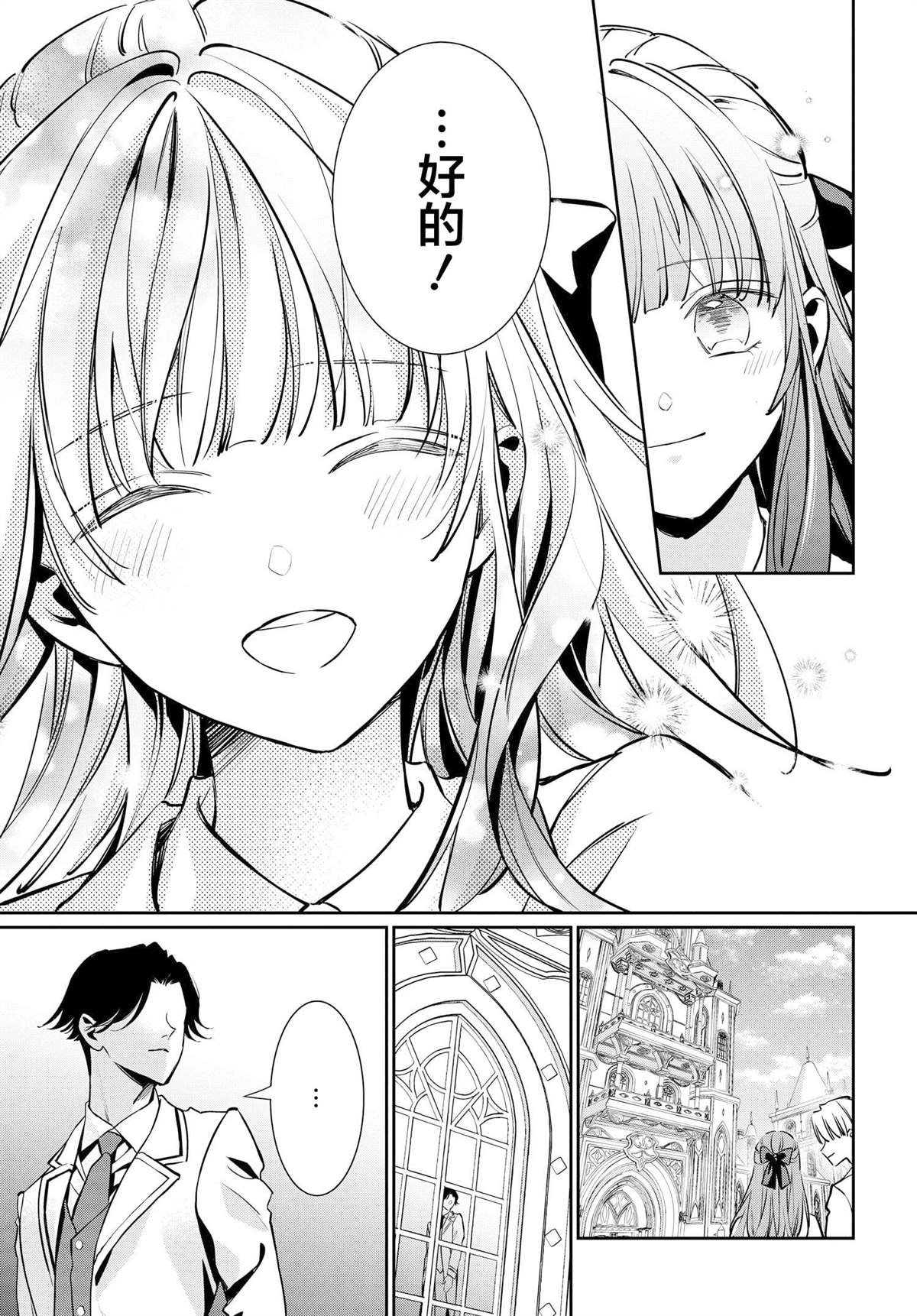 第4话 恶役千金与恶役王子共同进学