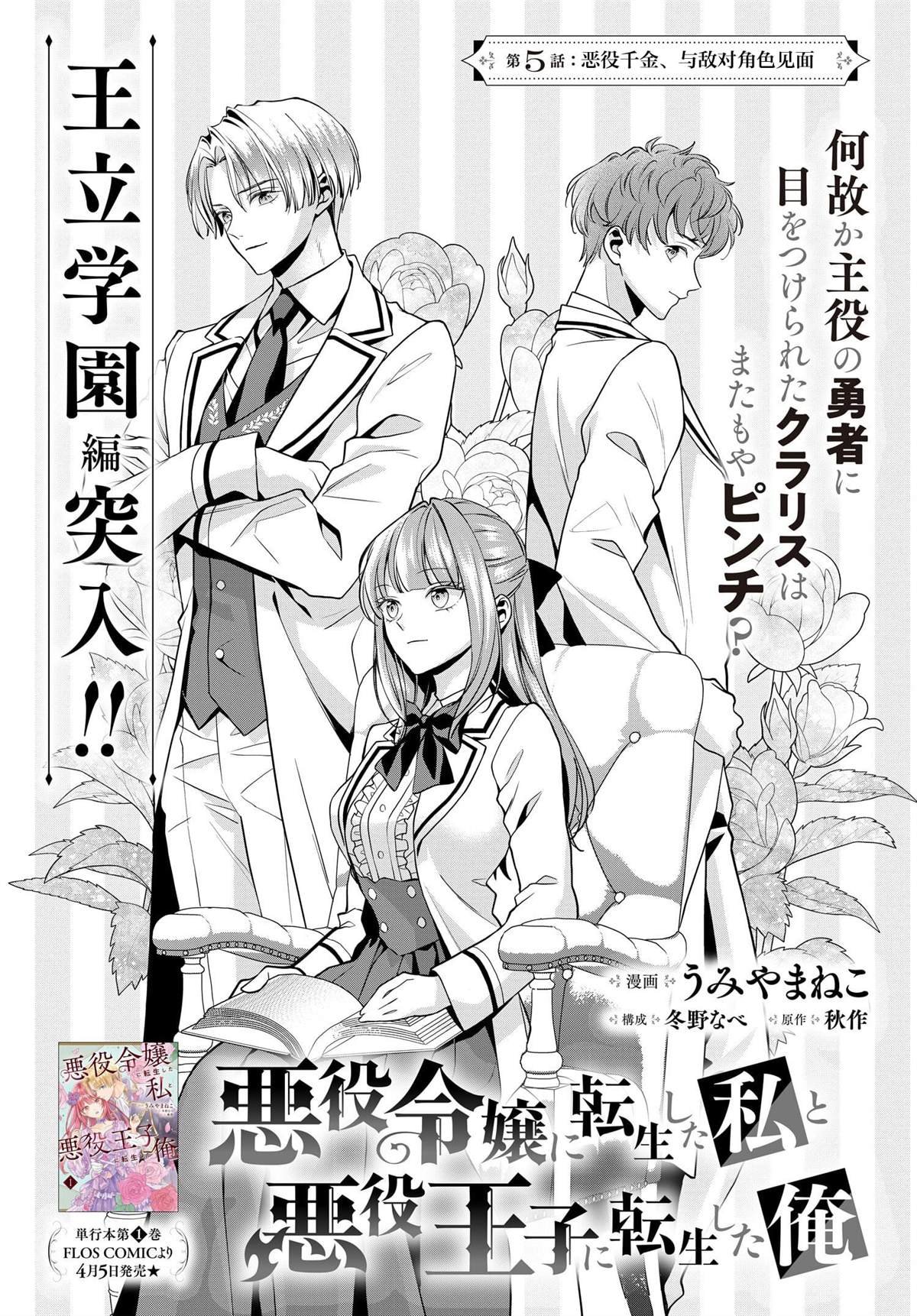 第5话