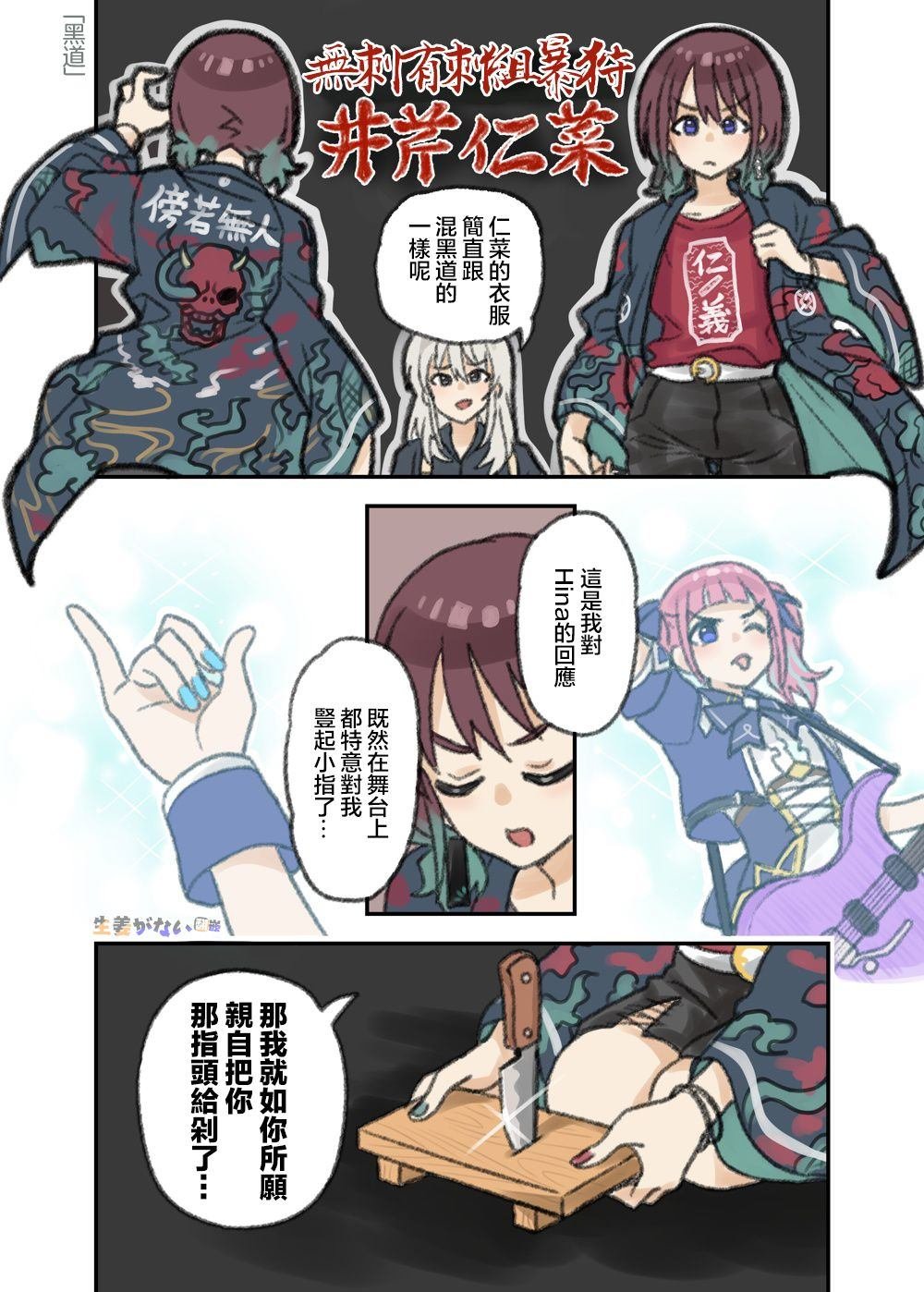 第5话