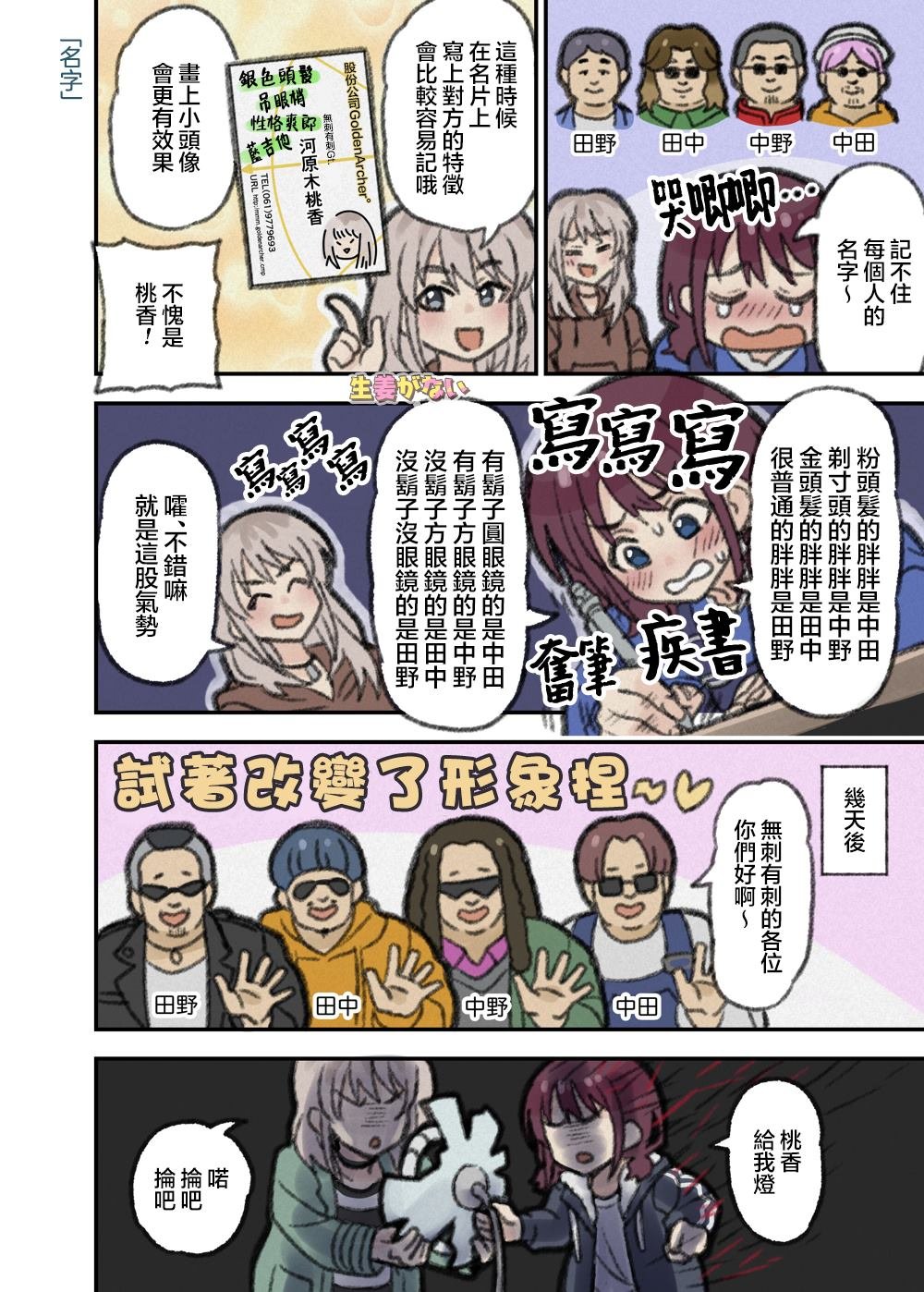 第8话