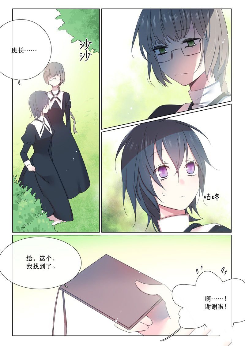 第8话