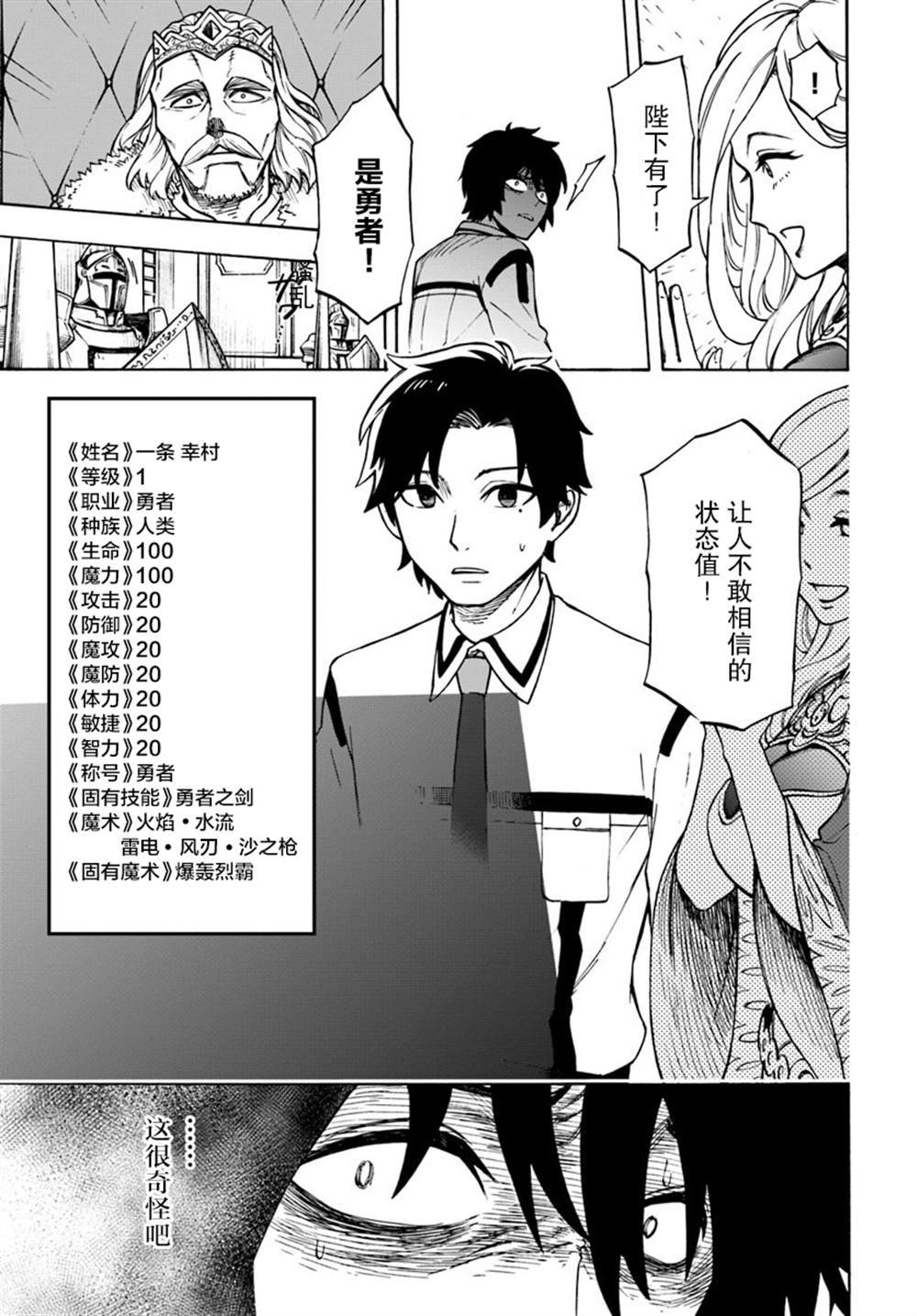 第1话