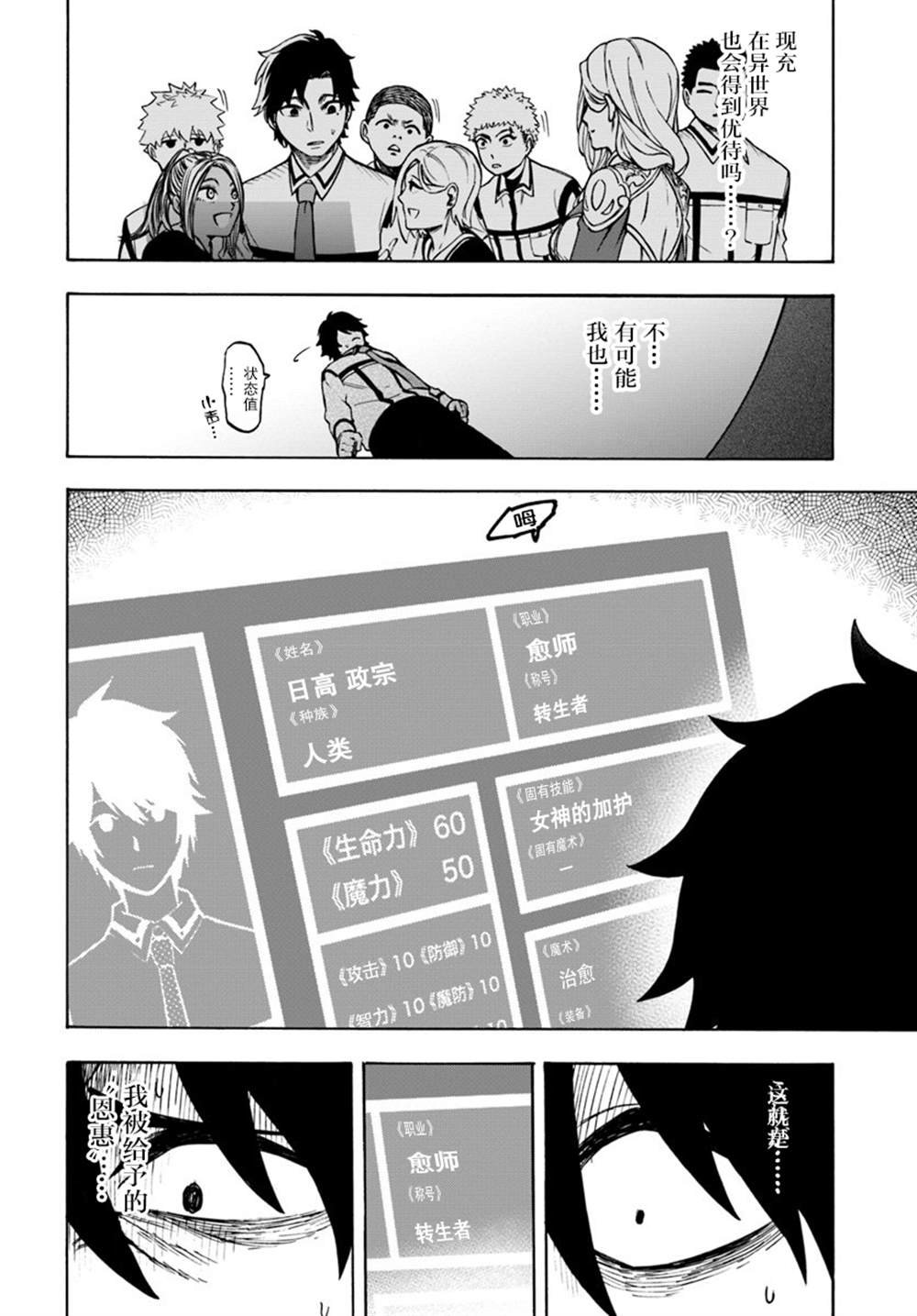 第1话