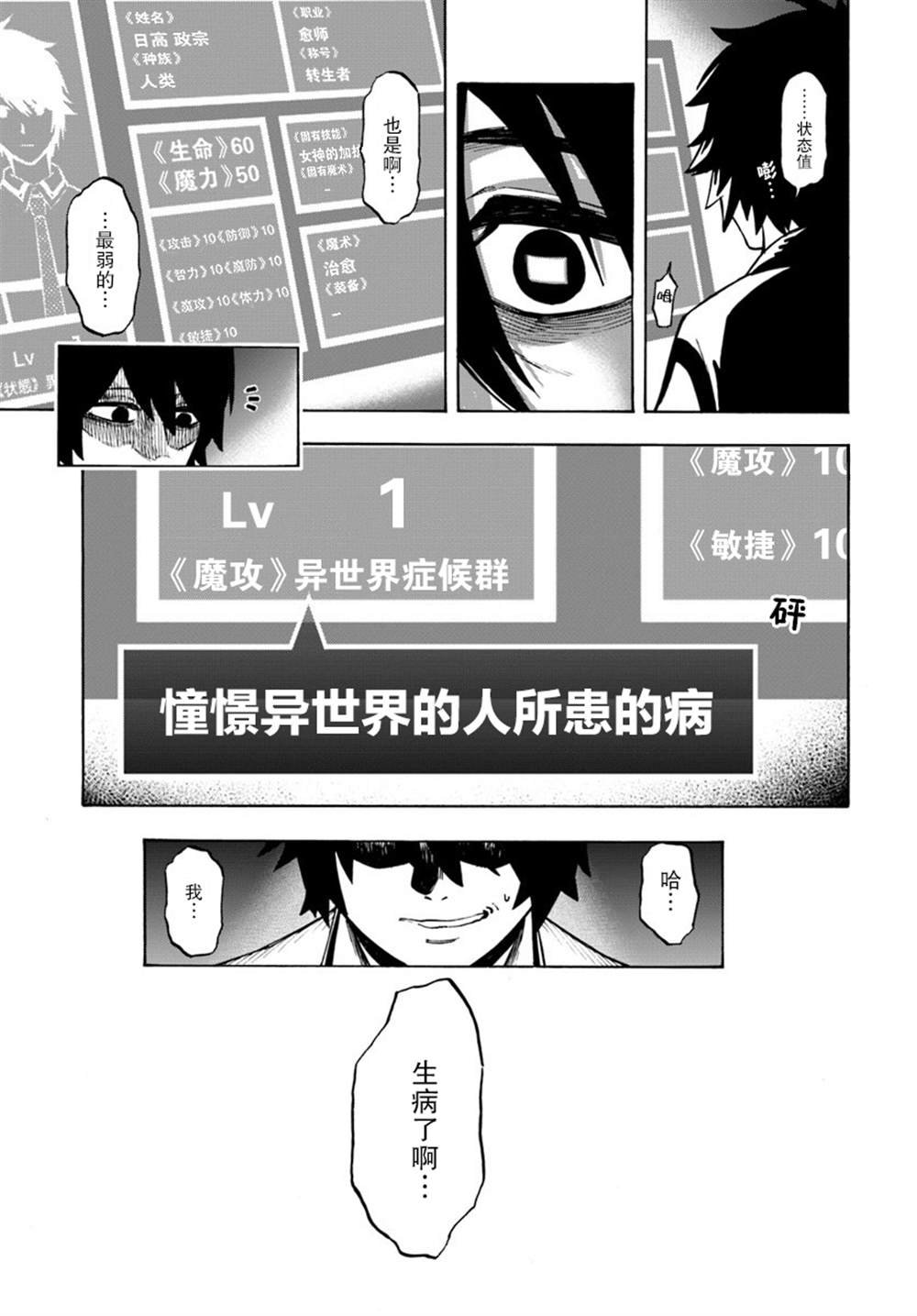 第1话