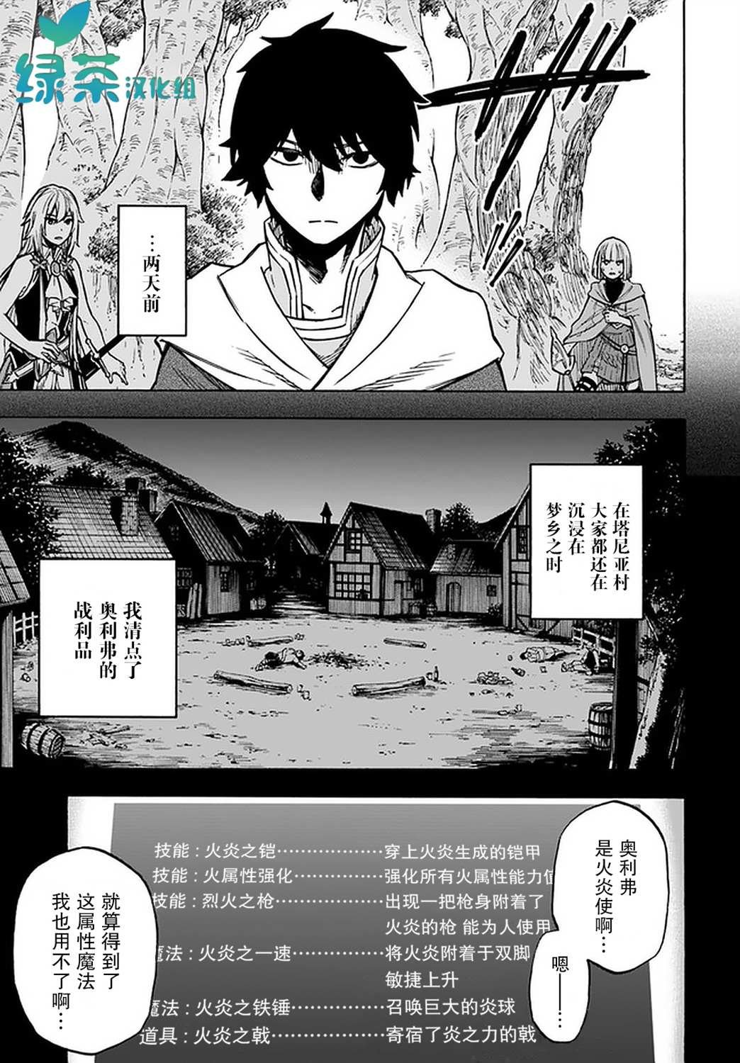 第10话