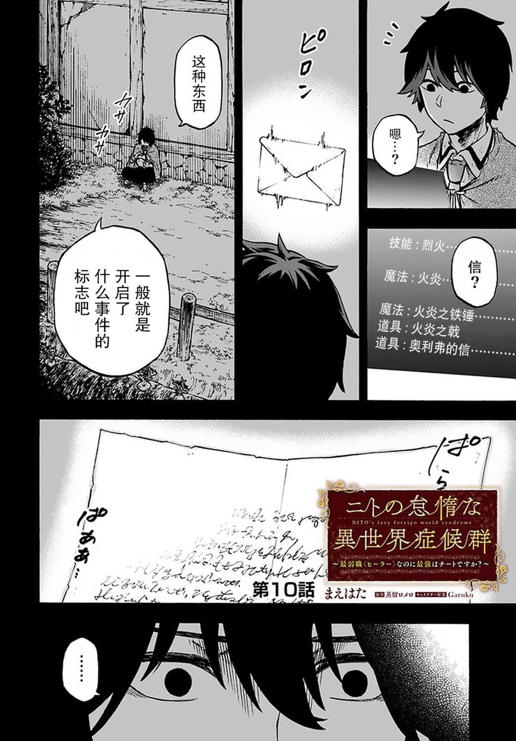 第10话