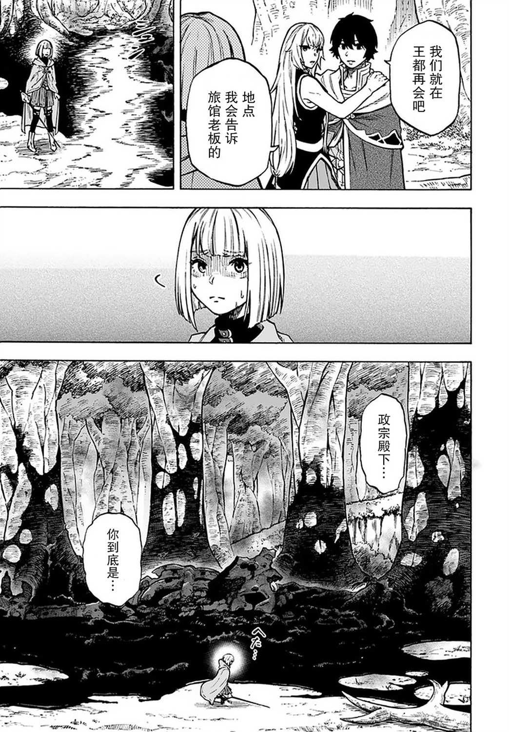 第10话