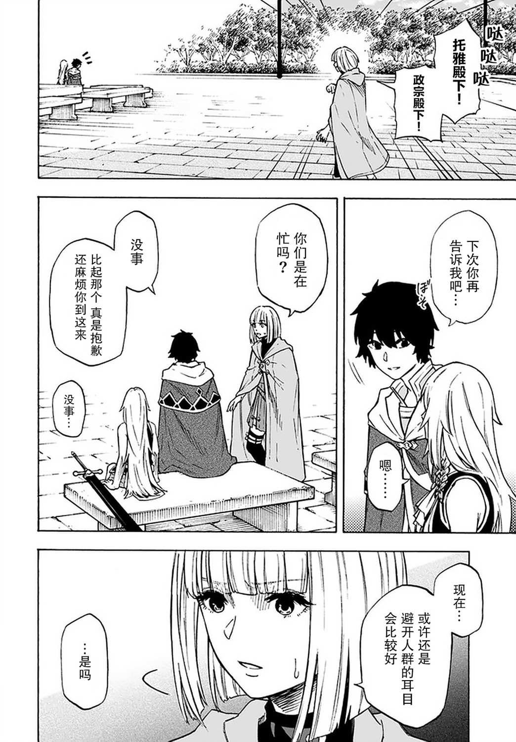 第10话