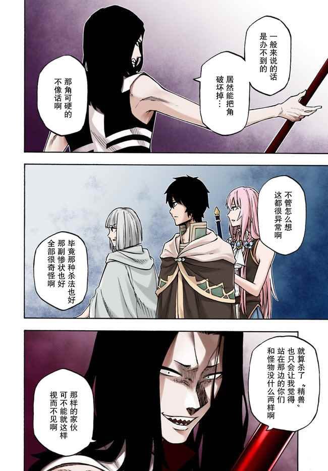 第11话 雷德.布拉克