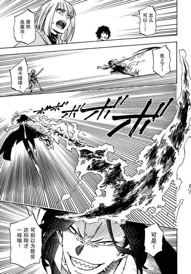 第11话 雷德.布拉克