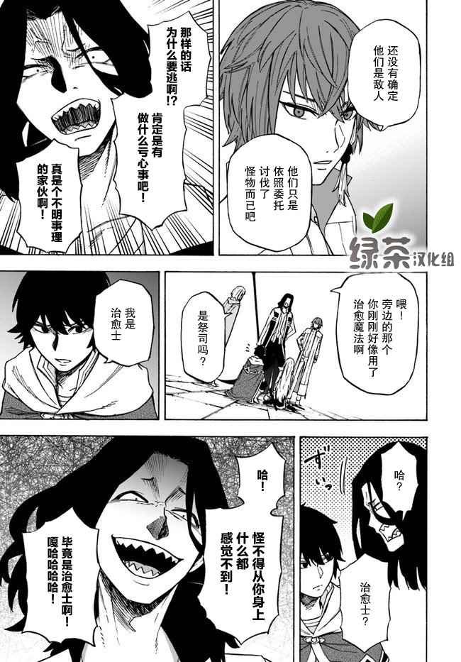 第11话 雷德.布拉克