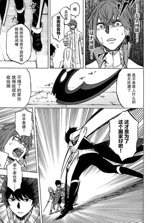 第11话 雷德.布拉克