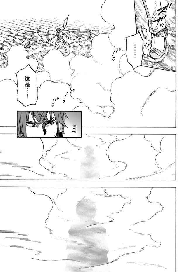 第11话 雷德.布拉克