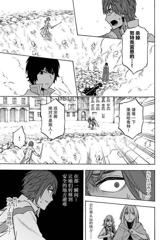 第11话 雷德.布拉克