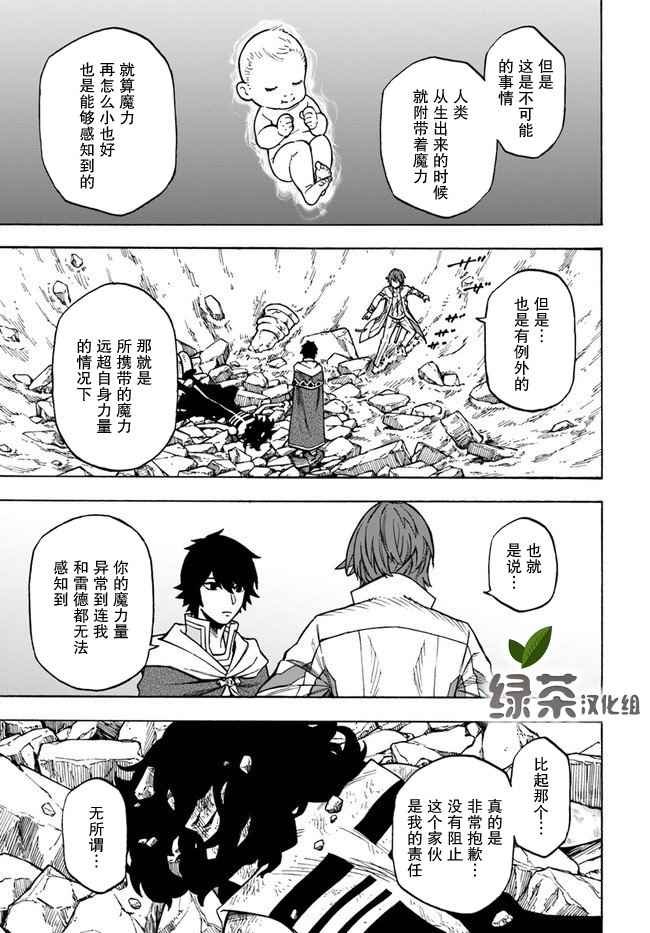 第11话 雷德.布拉克