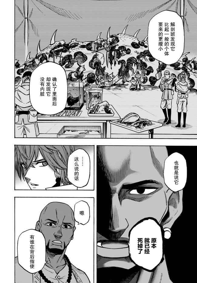 第11话 雷德.布拉克
