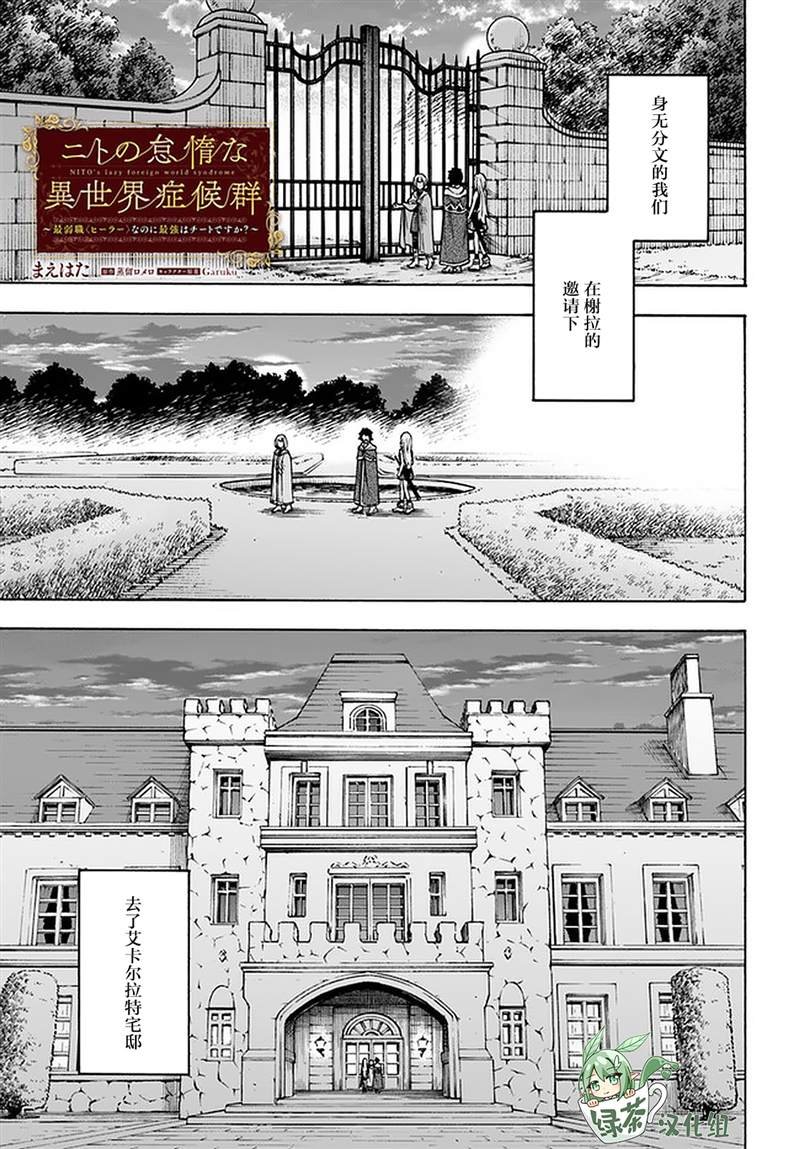 第12话