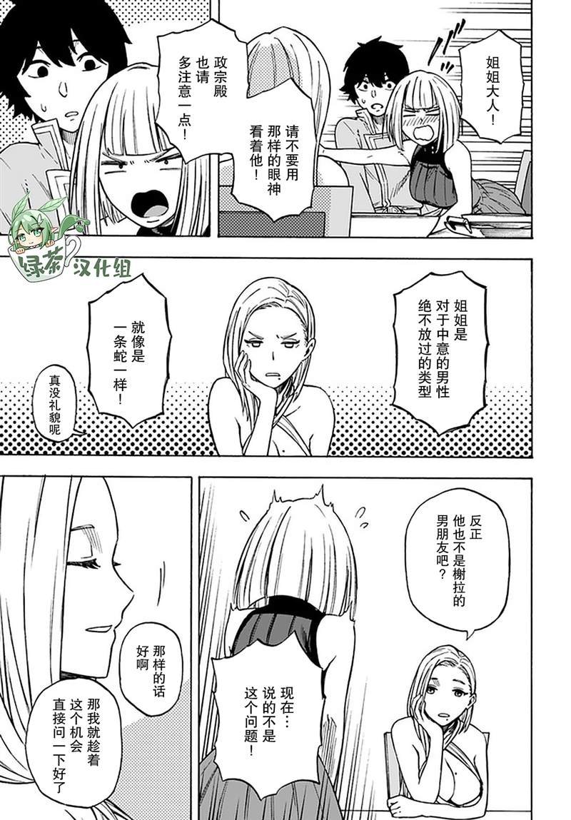 第12话