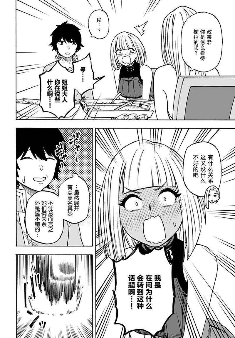 第12话
