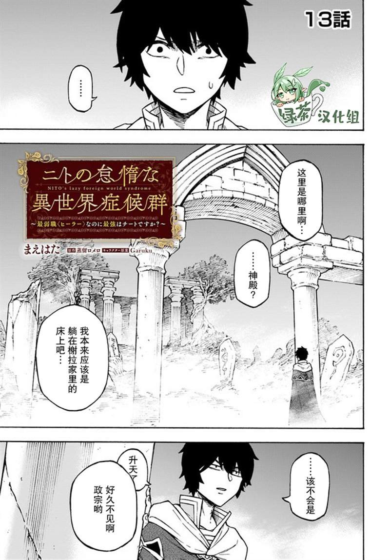 第13话