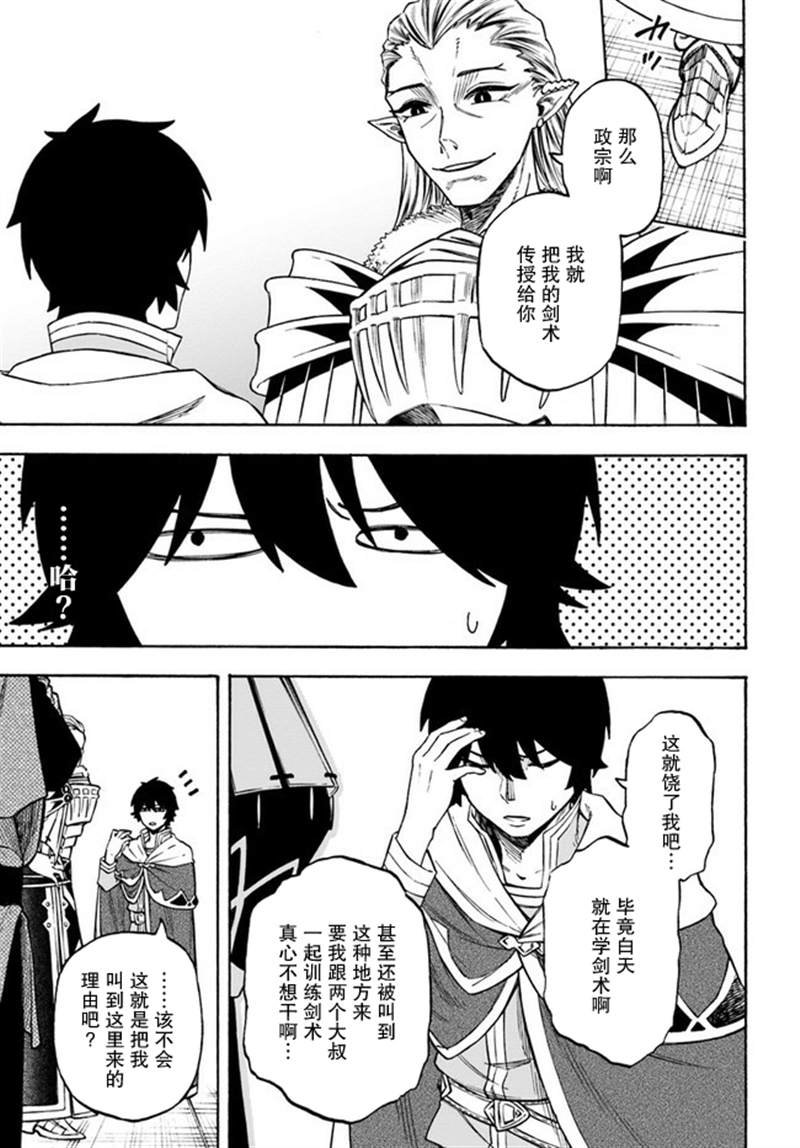 第13话