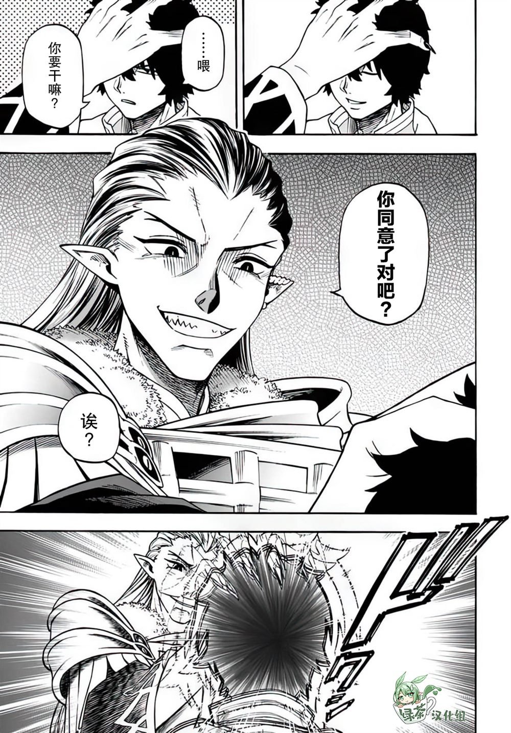 第13.5话