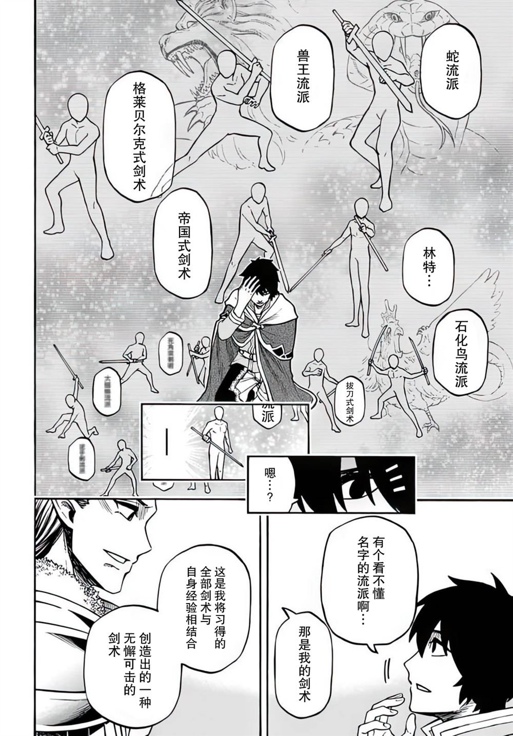 第13.5话