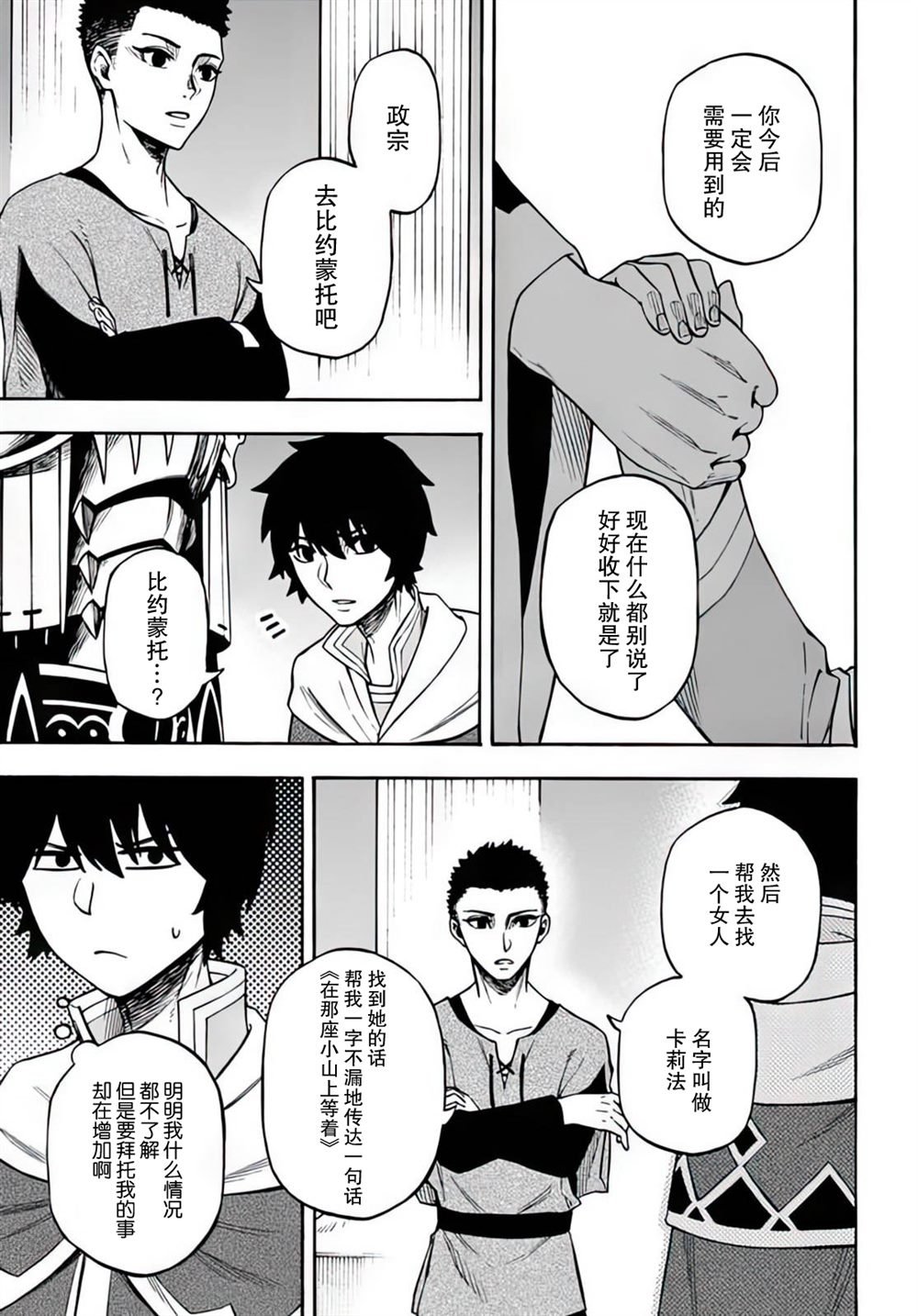 第13.5话