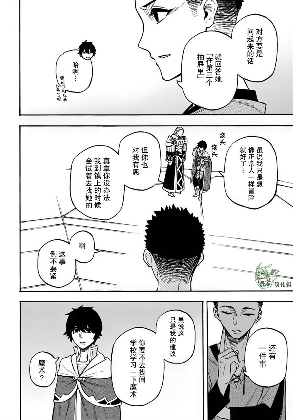 第13.5话
