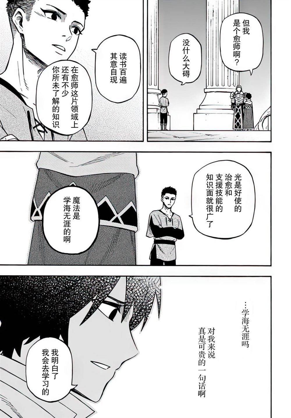 第13.5话