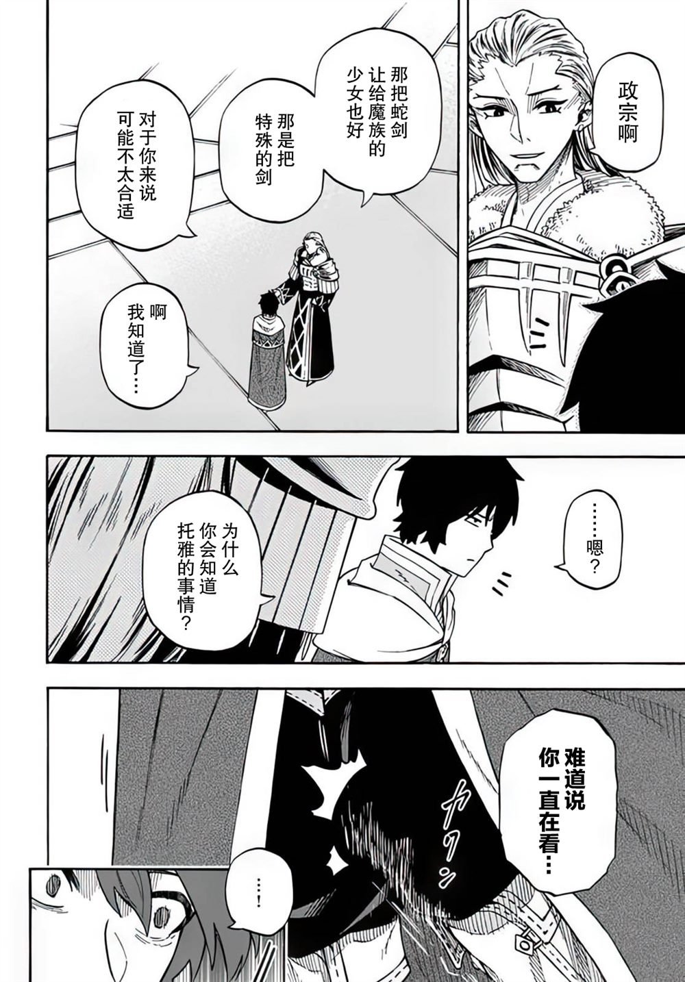 第13.5话
