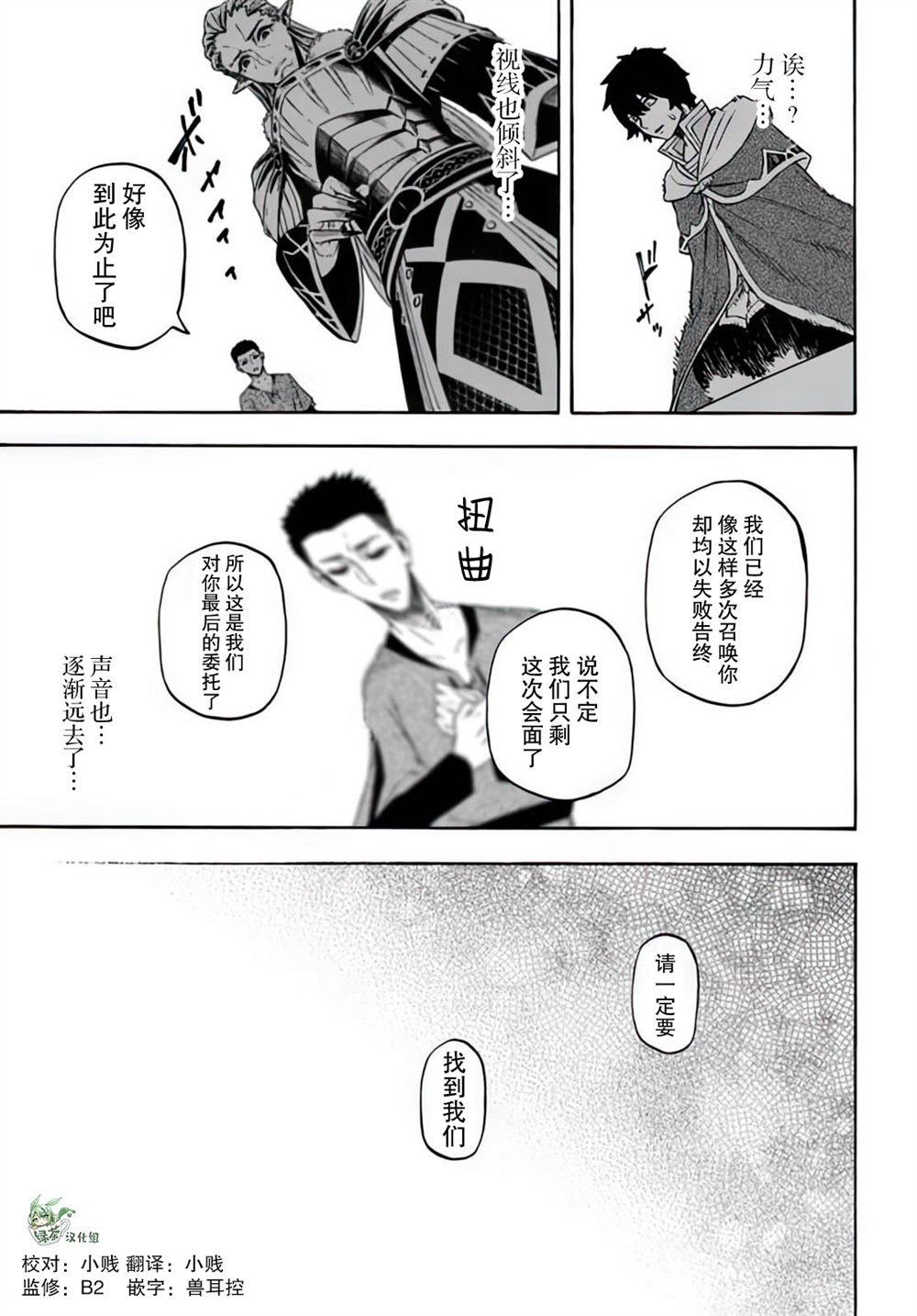 第13.5话