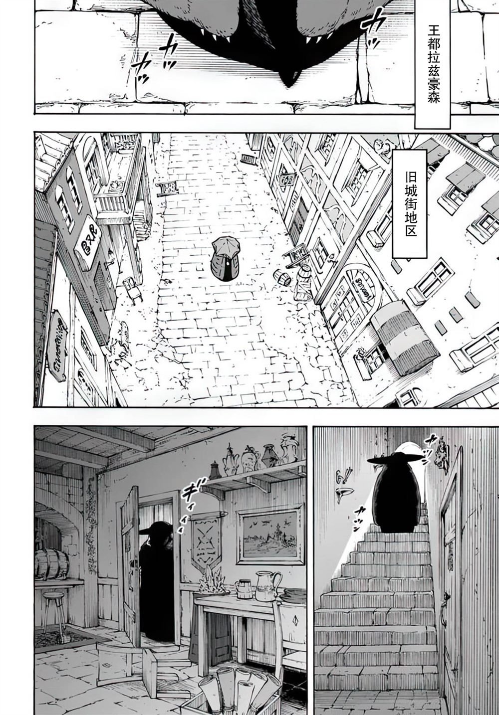 第13.5话