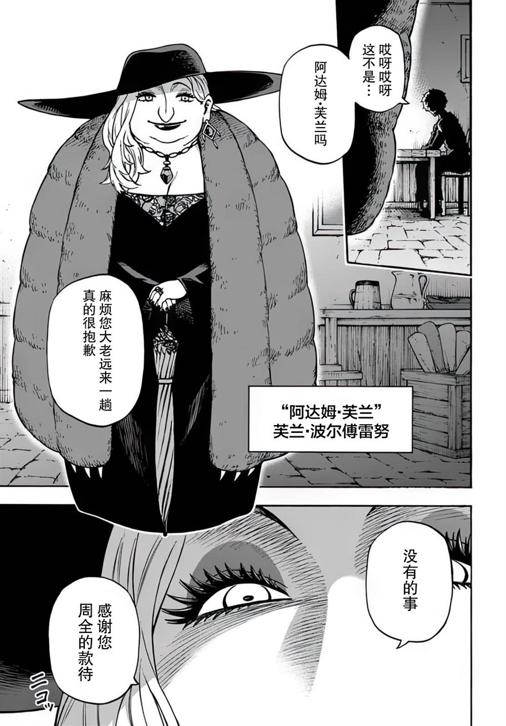 第13.5话