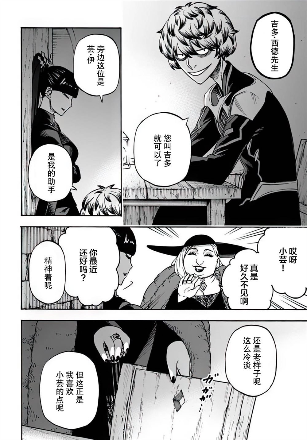 第13.5话