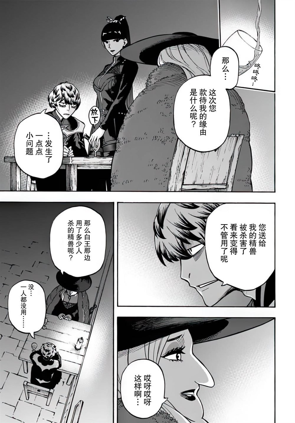 第13.5话