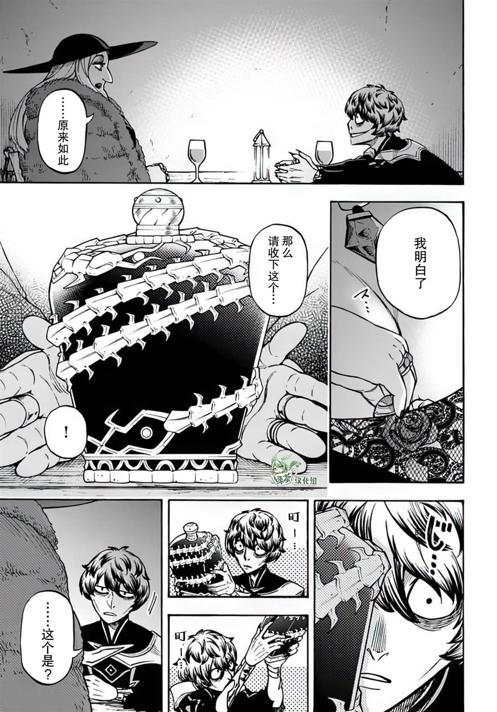 第13.5话