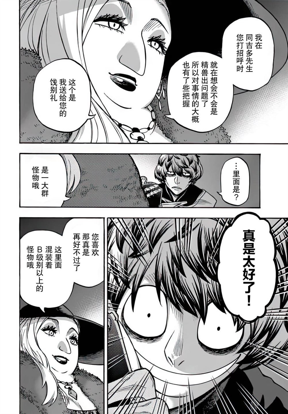 第13.5话