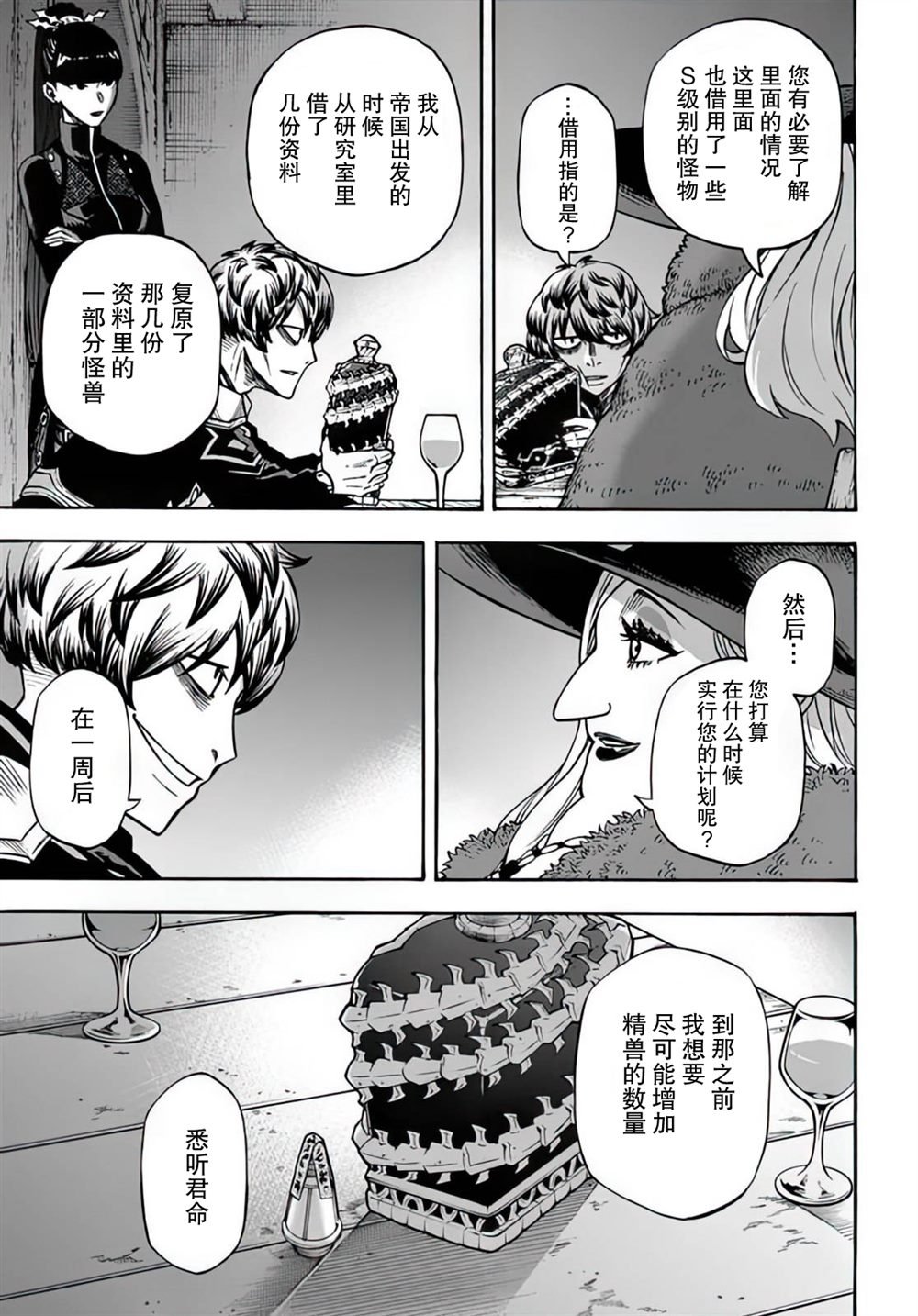 第13.5话