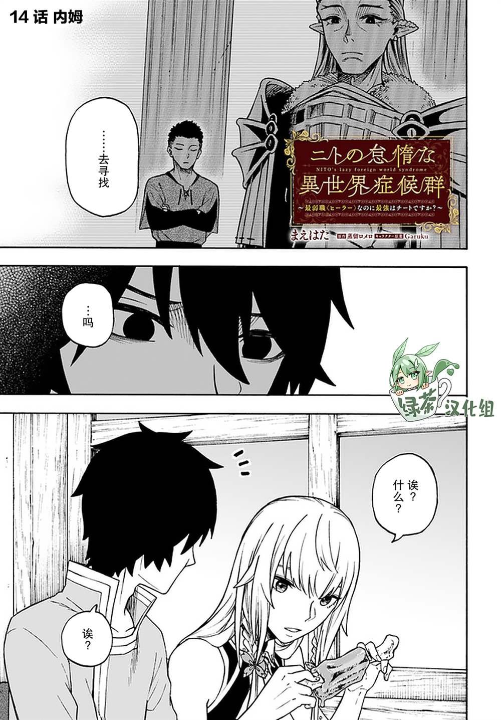 第14话