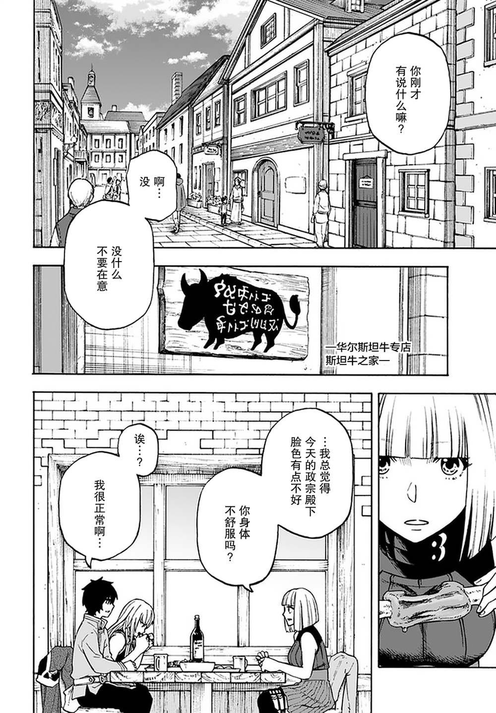 第14话