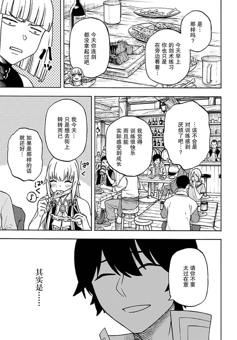 第14话