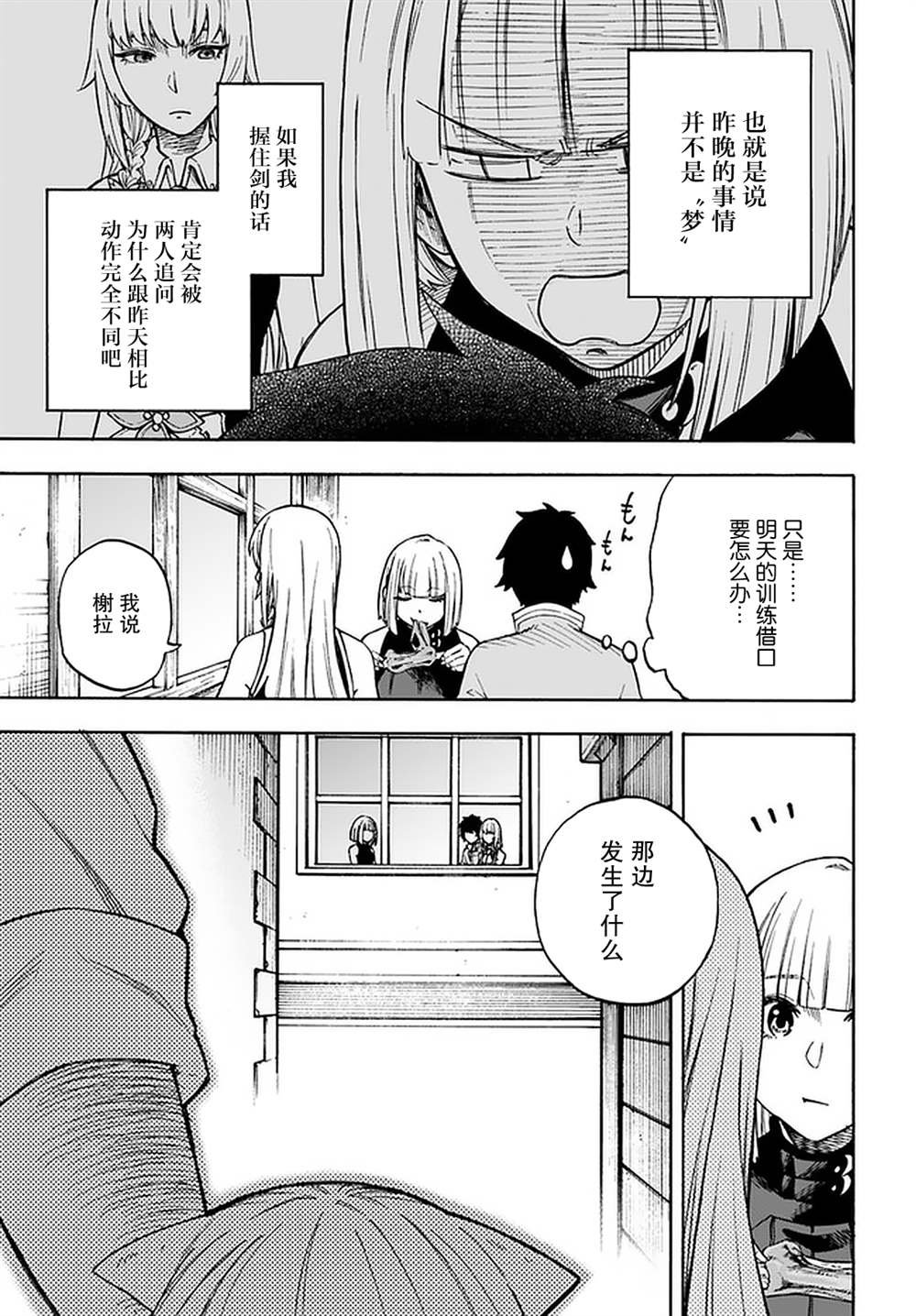 第14话