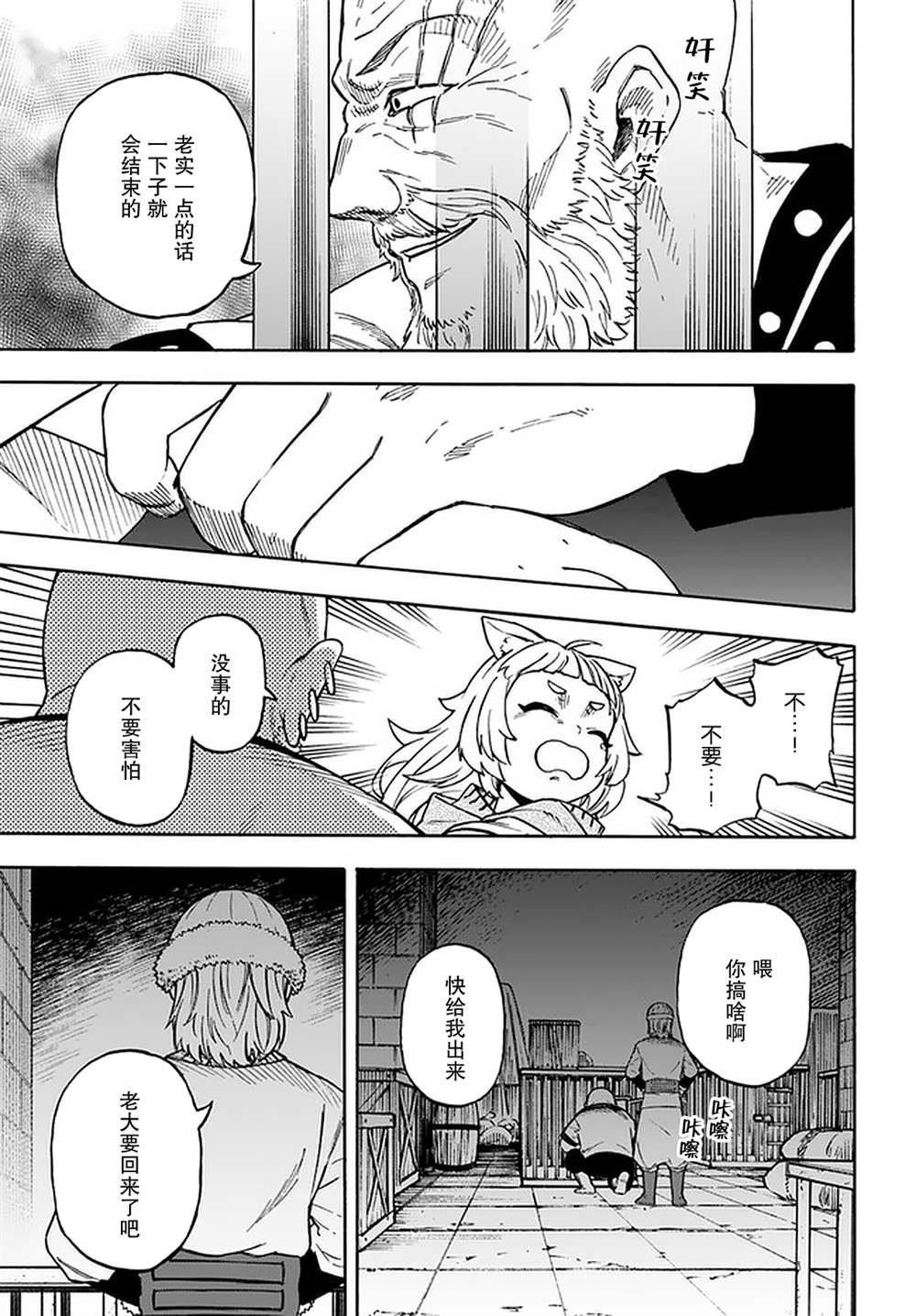 第14话