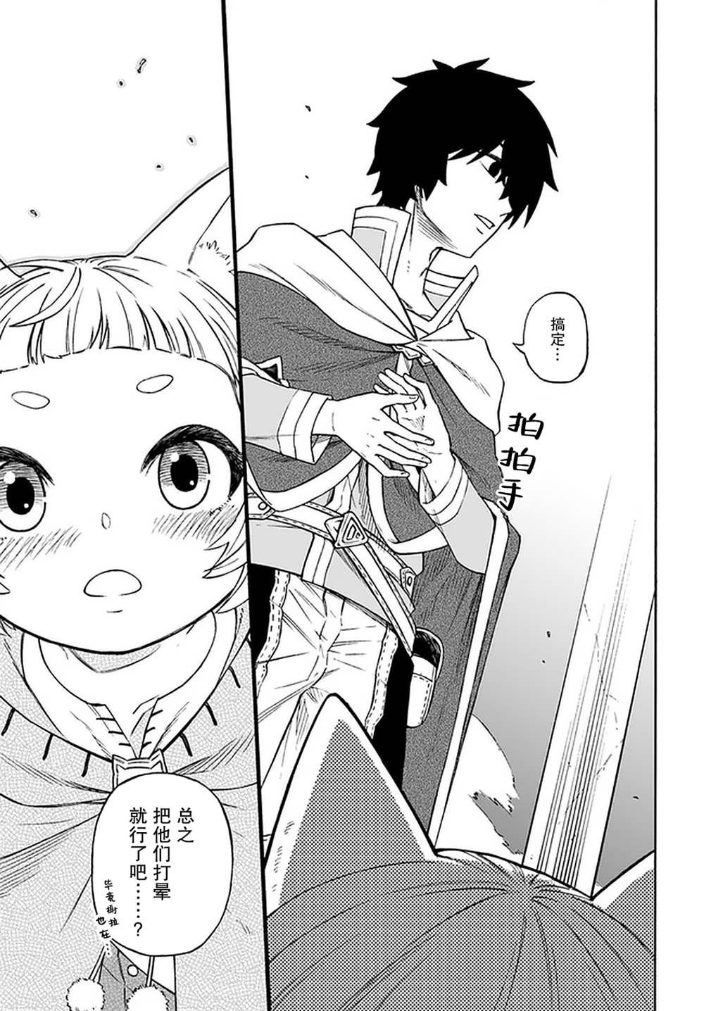 第14话