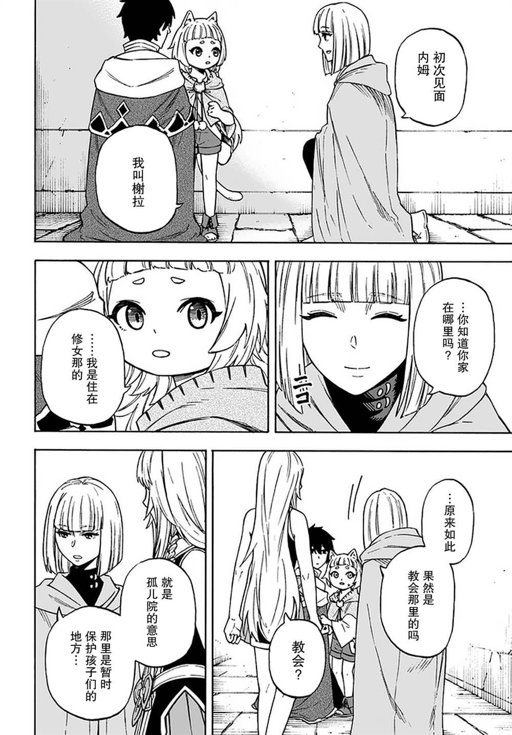 第14话