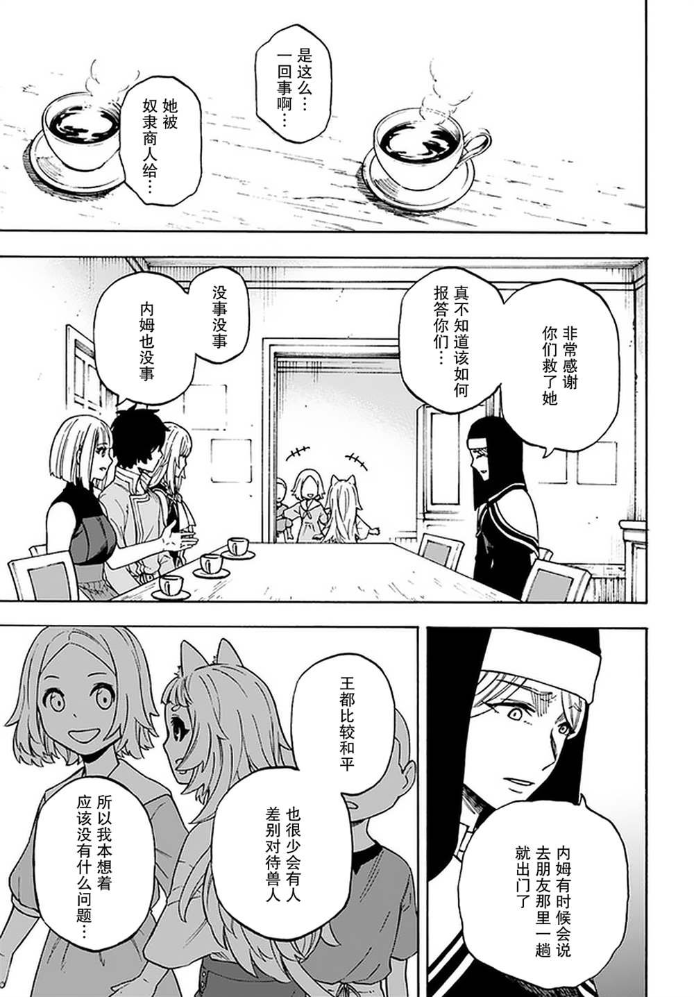 第14话