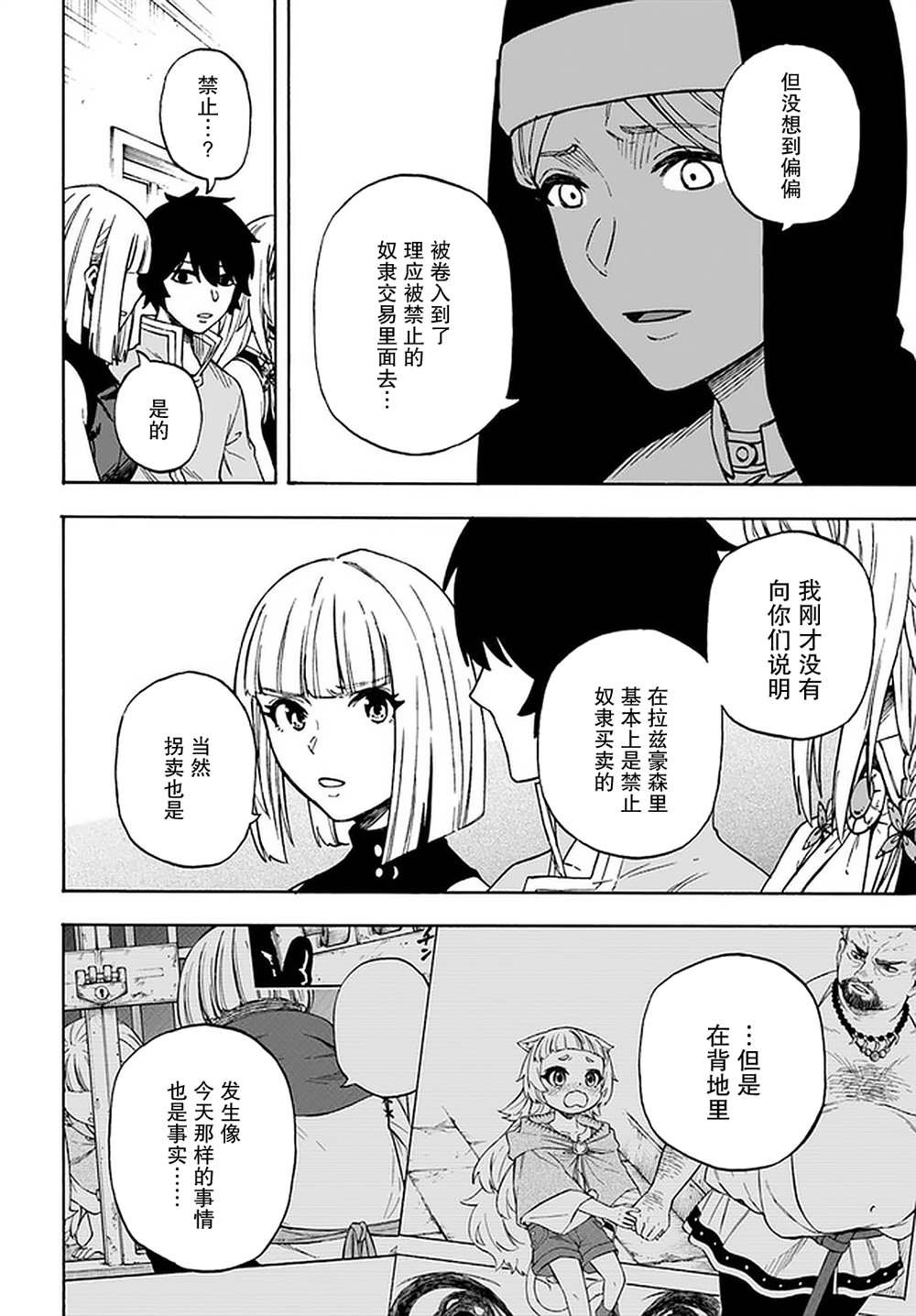 第14话