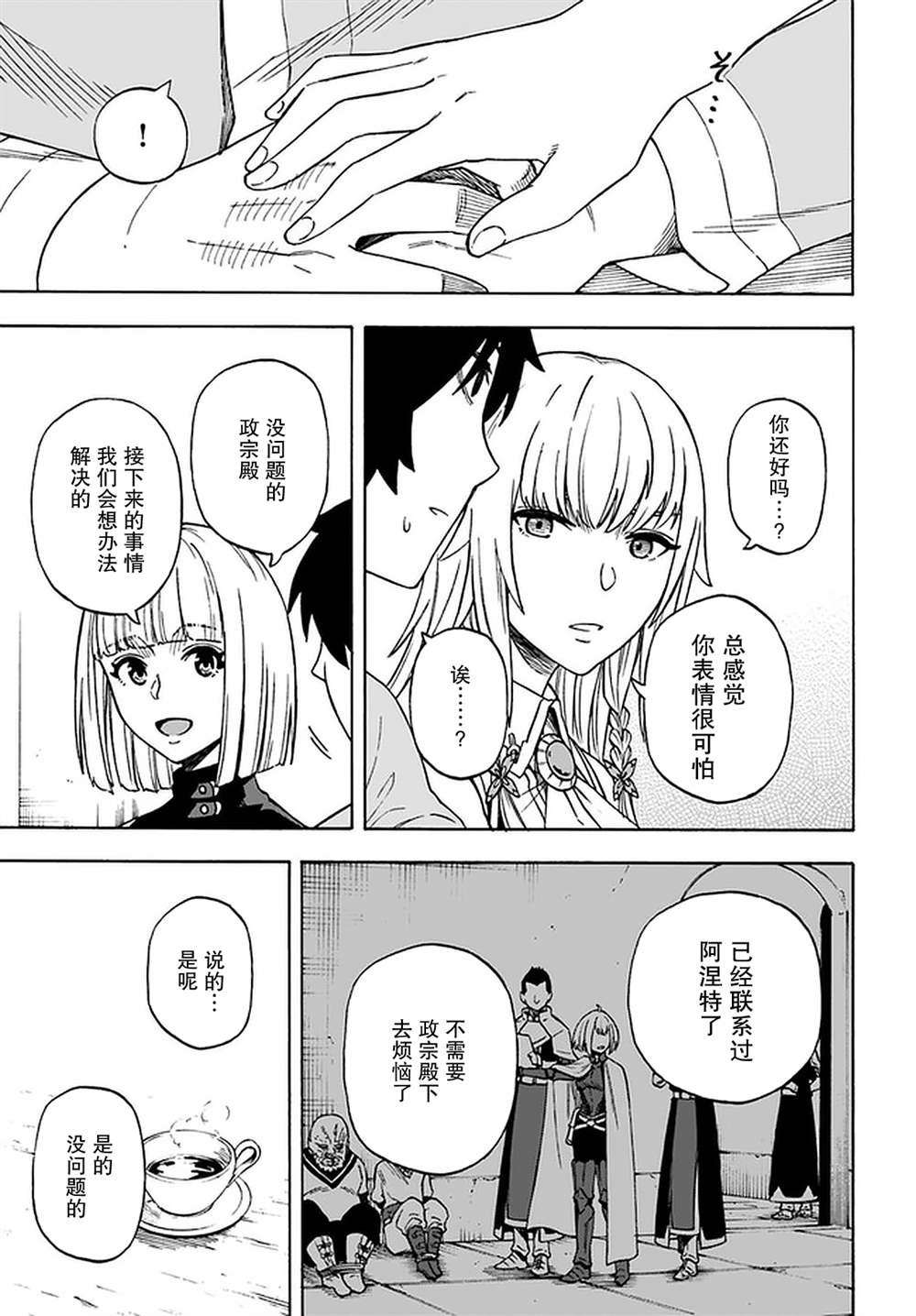 第14话