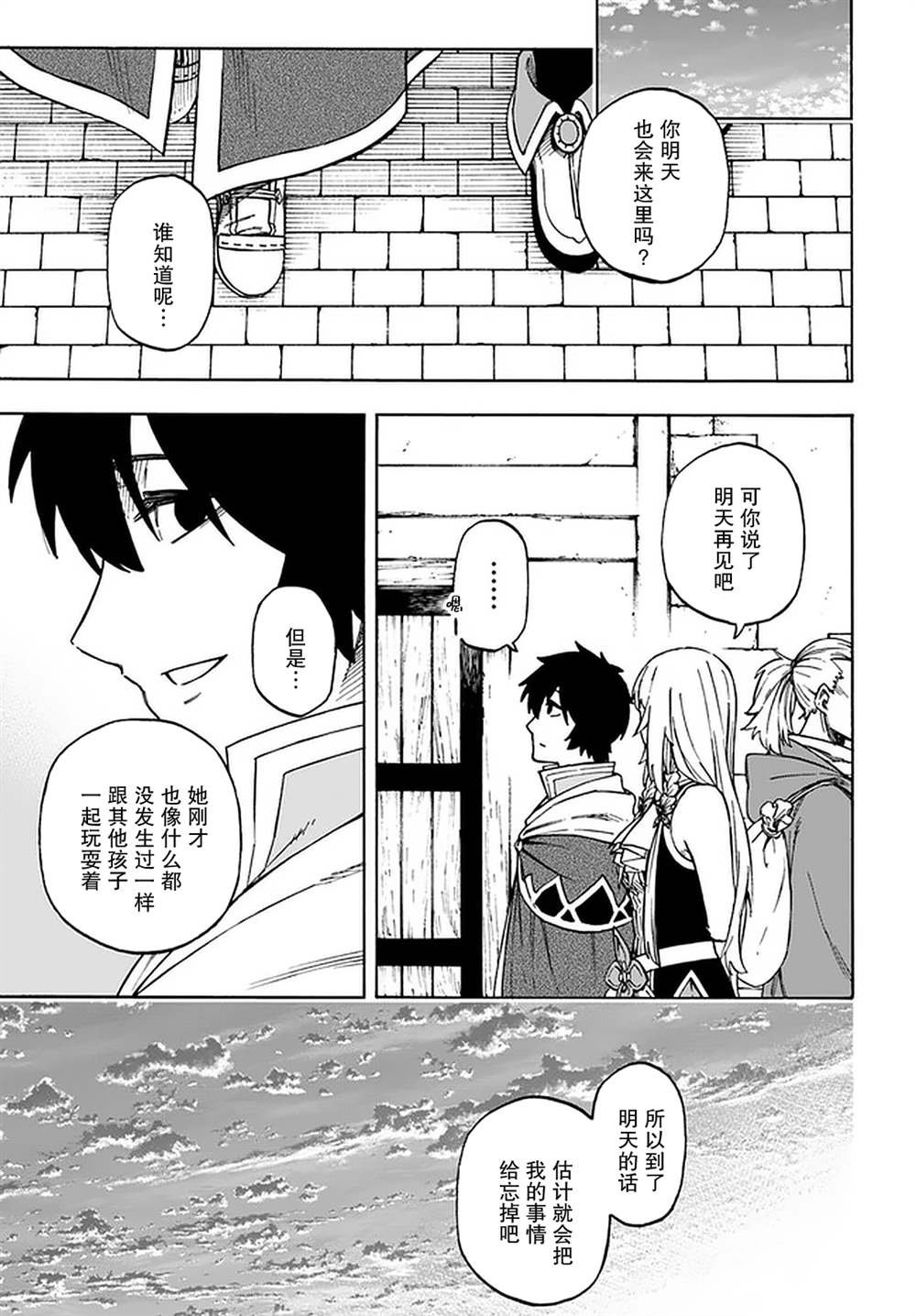 第14话